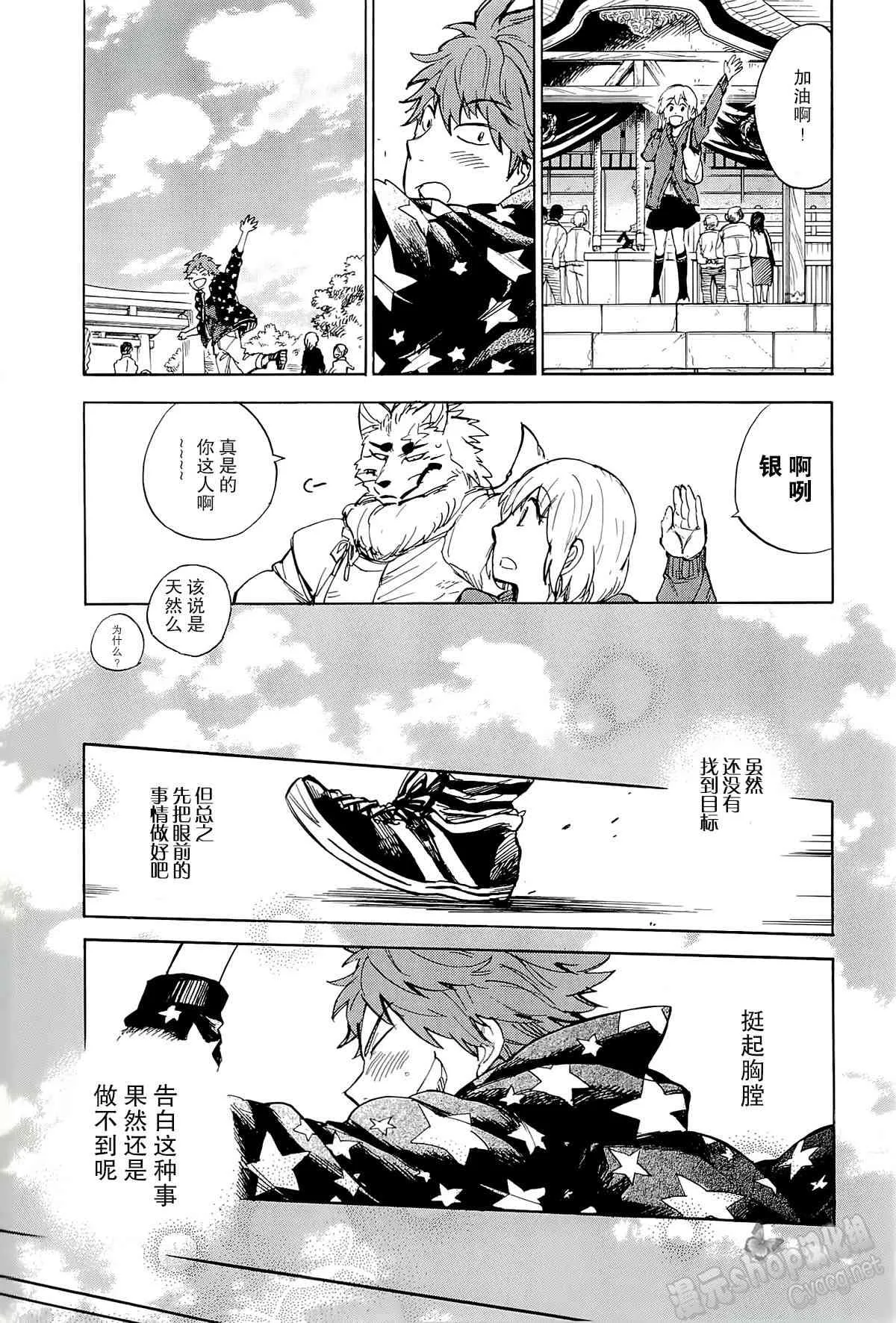 37话 第34页