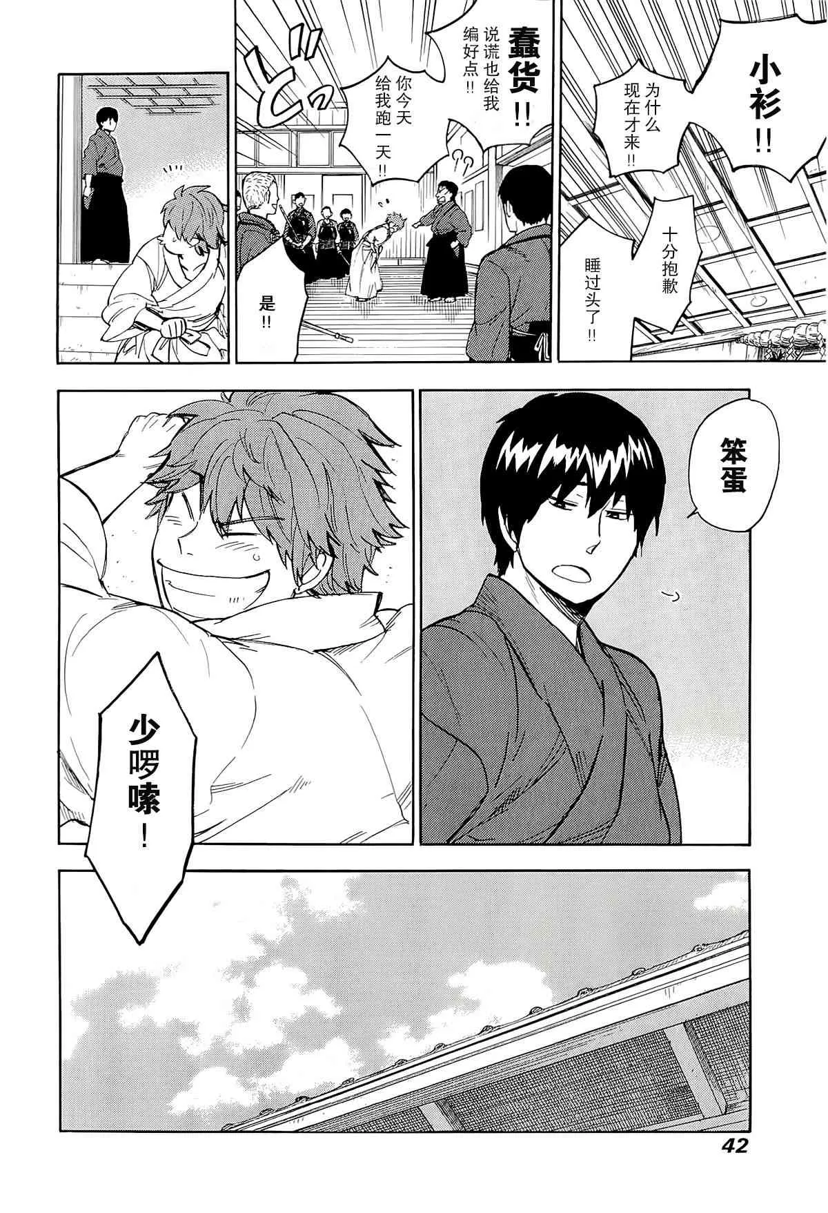 37话 第35页