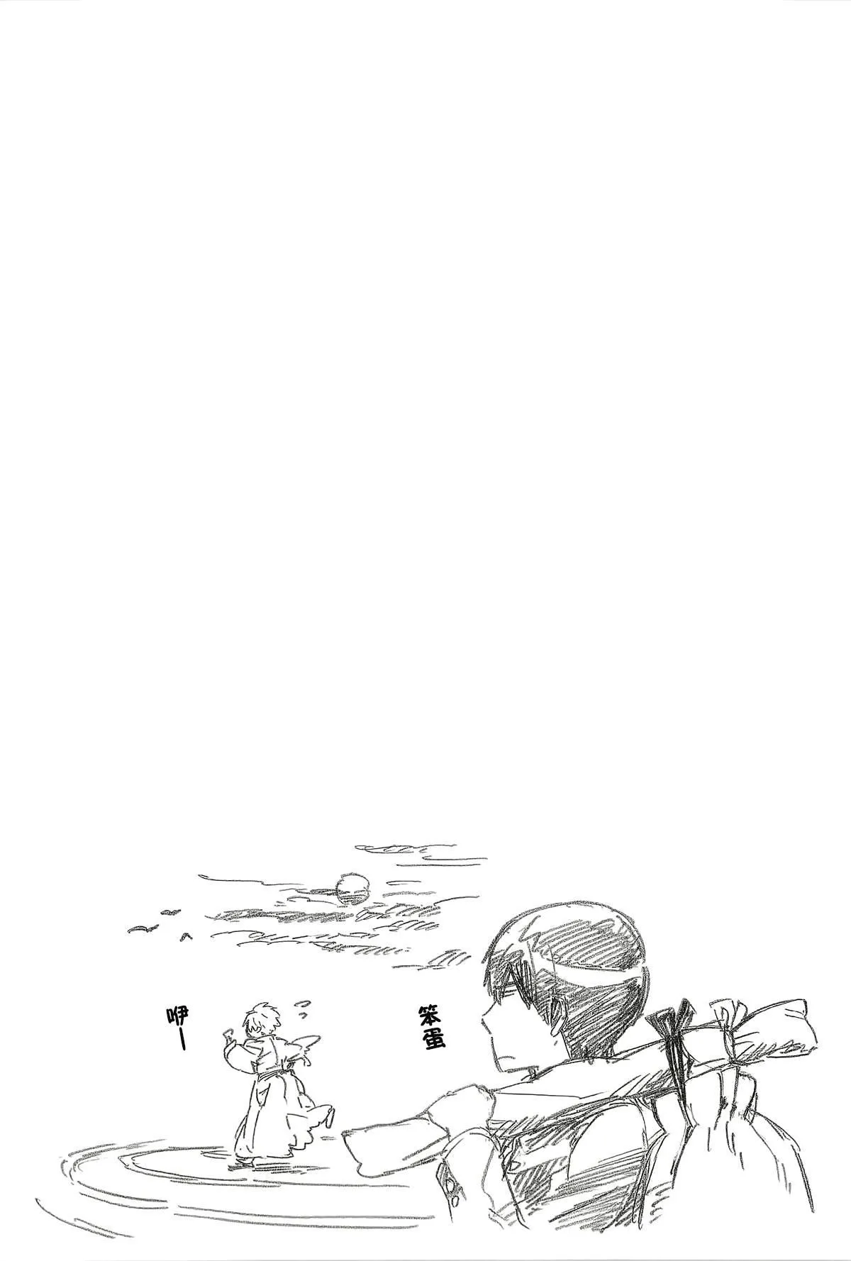 37话 第36页