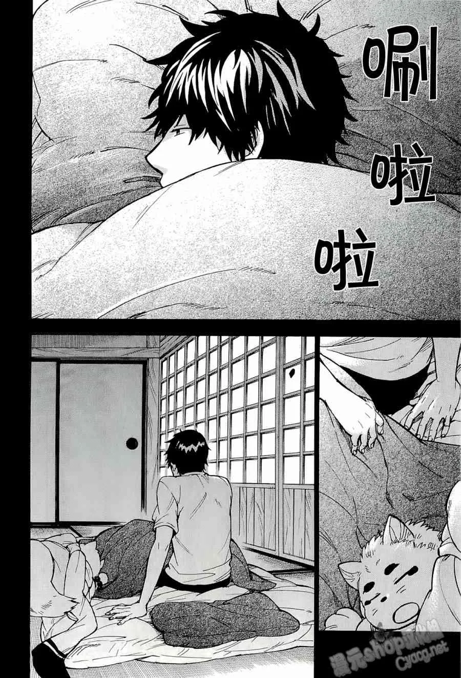 38话 第2页