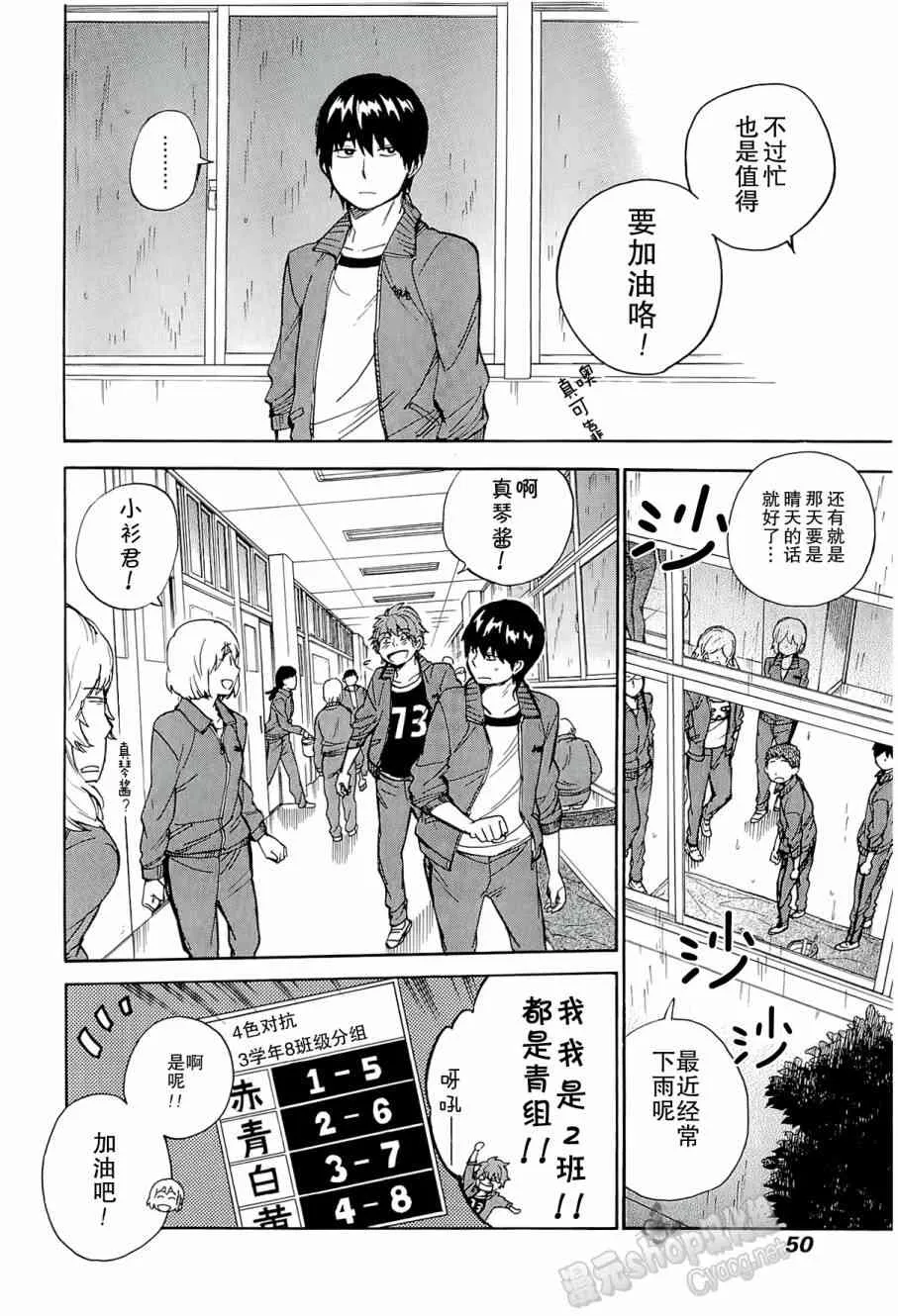 38话 第6页