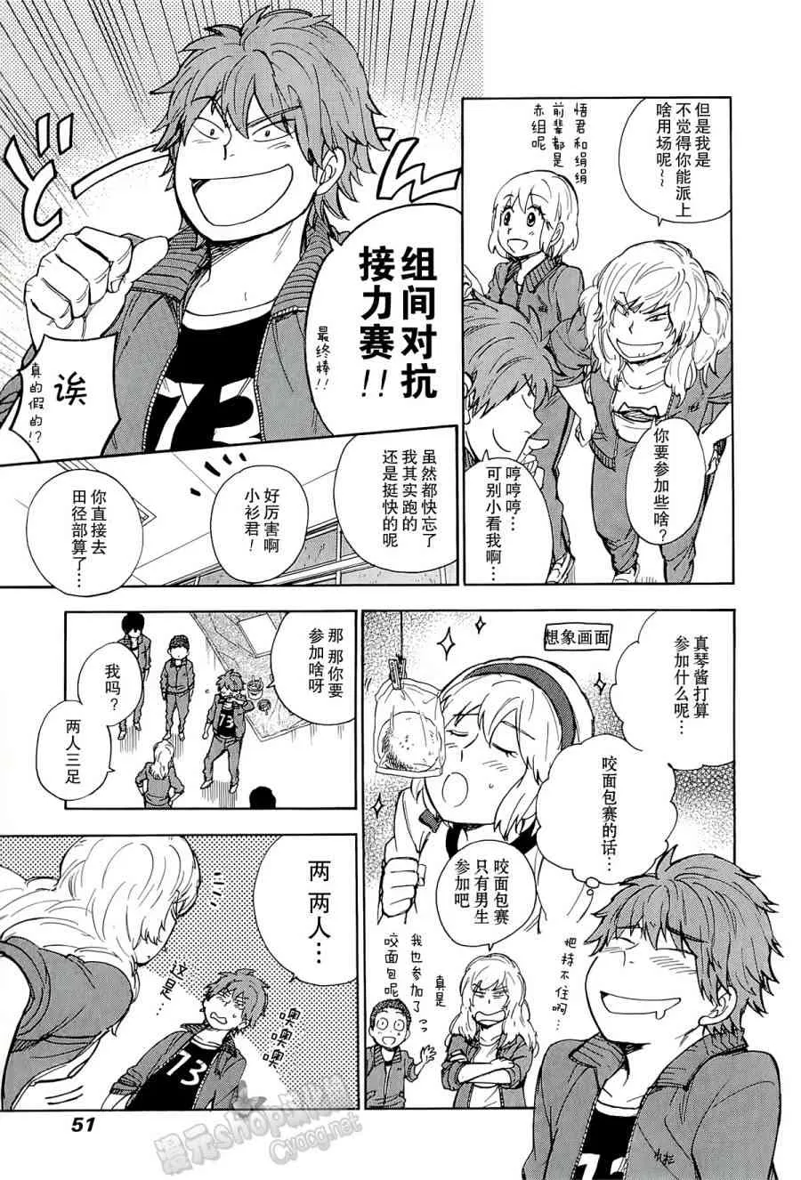 38话 第7页
