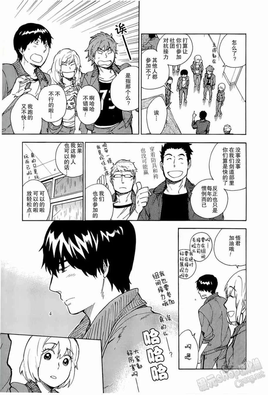 38话 第9页