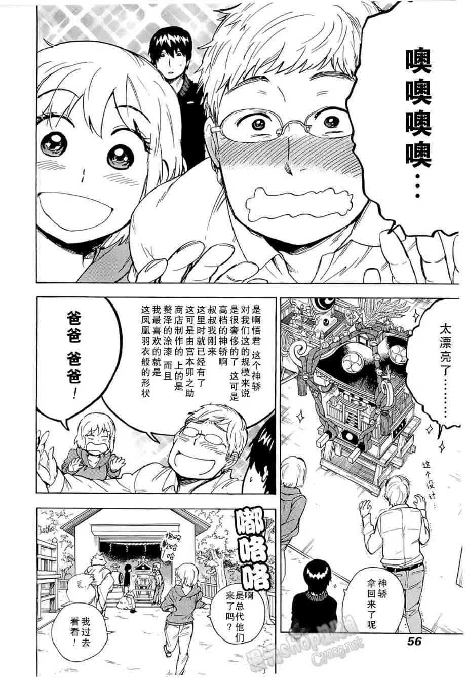 38话 第12页