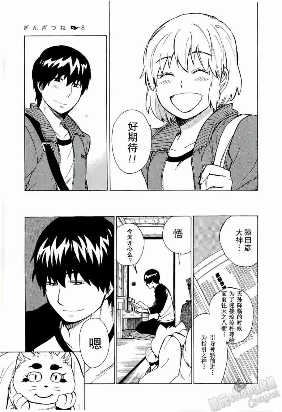 38话 第37页