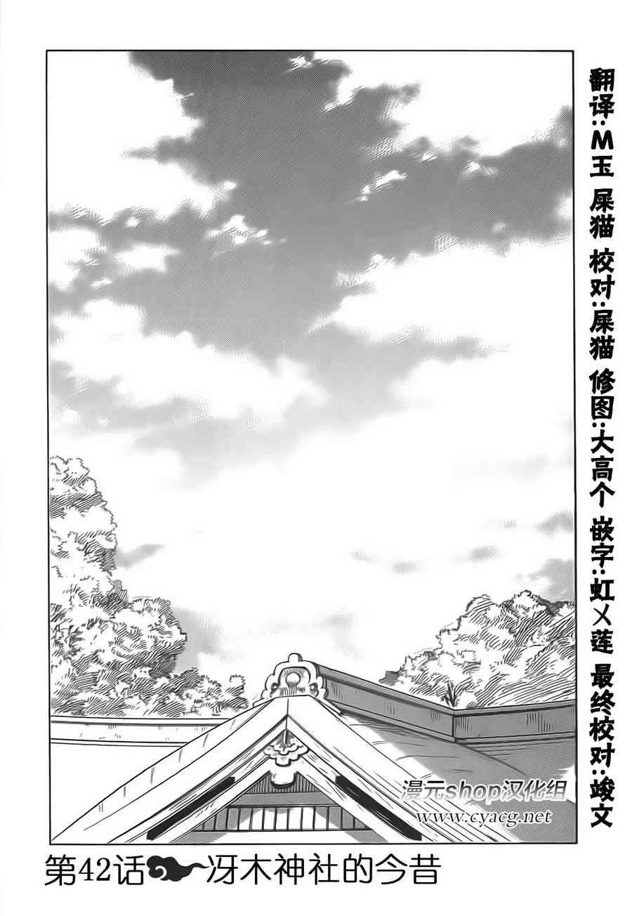 42话 第1页