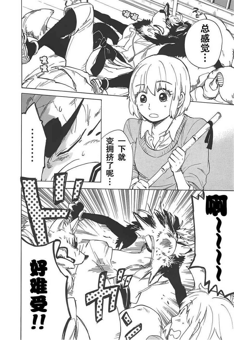 42话 第3页