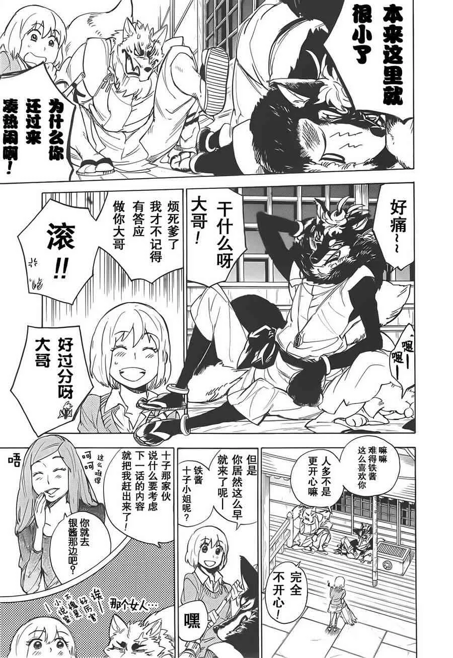 42话 第4页