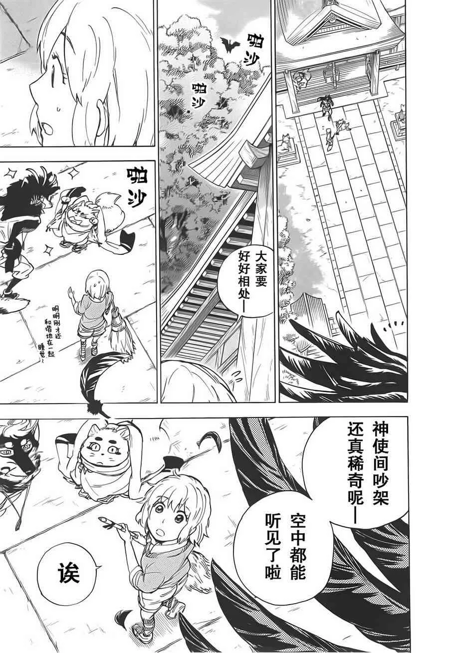 42话 第6页