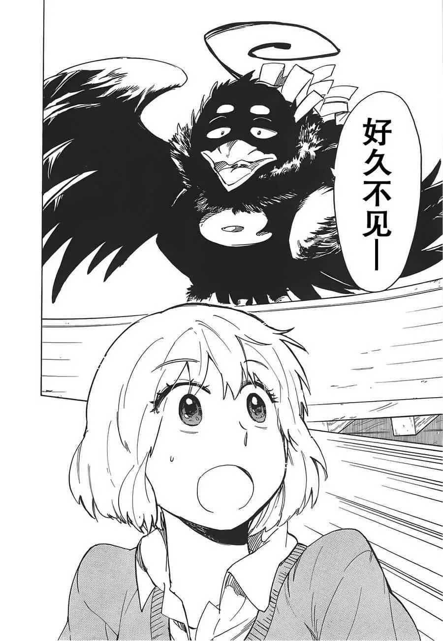 42话 第7页