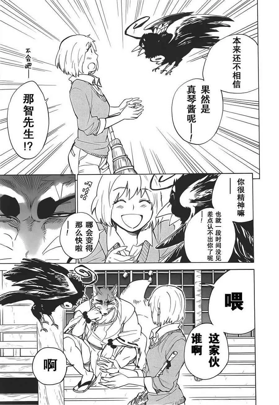 42话 第8页
