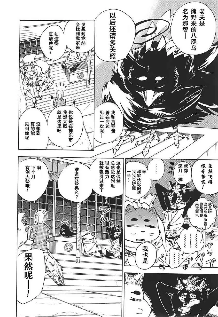 42话 第9页