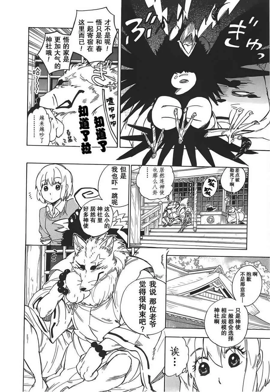 42话 第11页