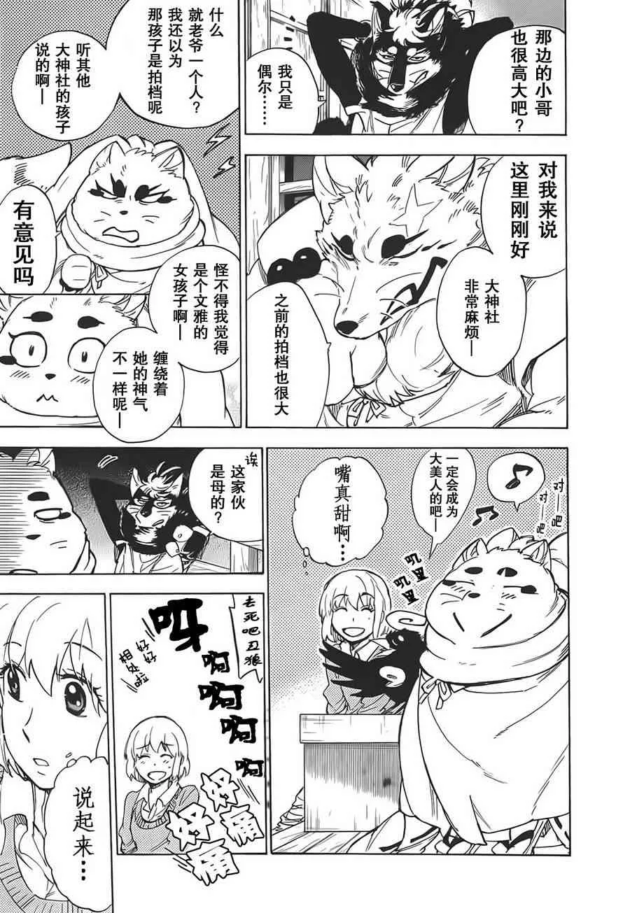 42话 第12页
