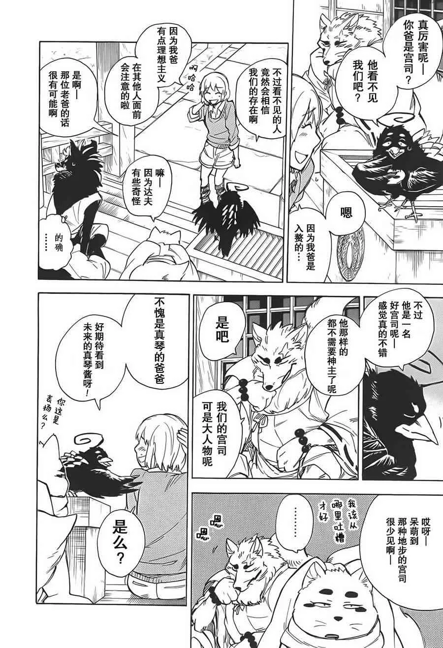 42话 第15页