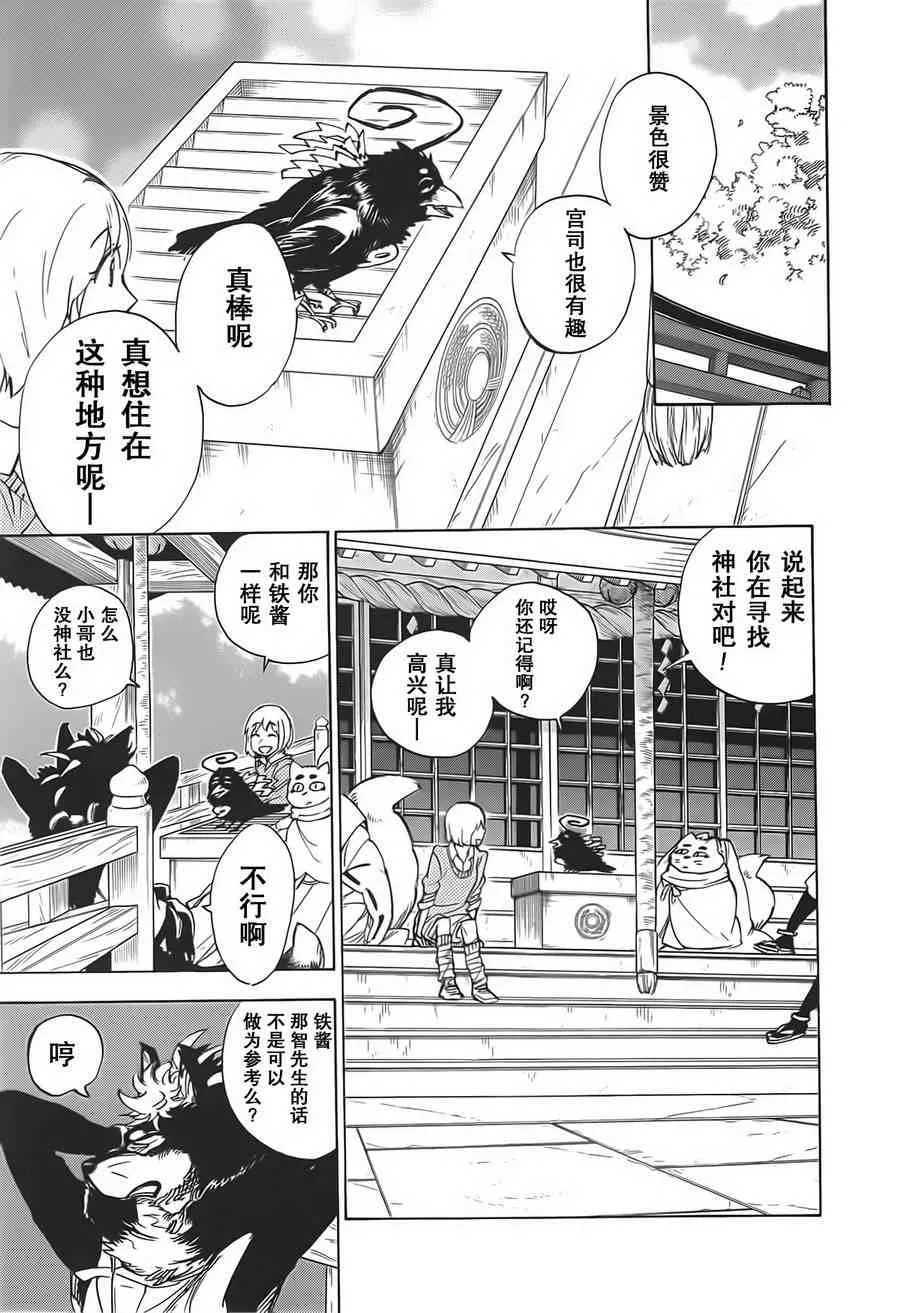 42话 第16页