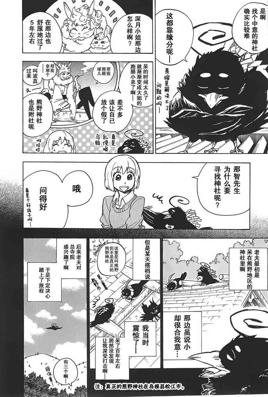 42话 第17页