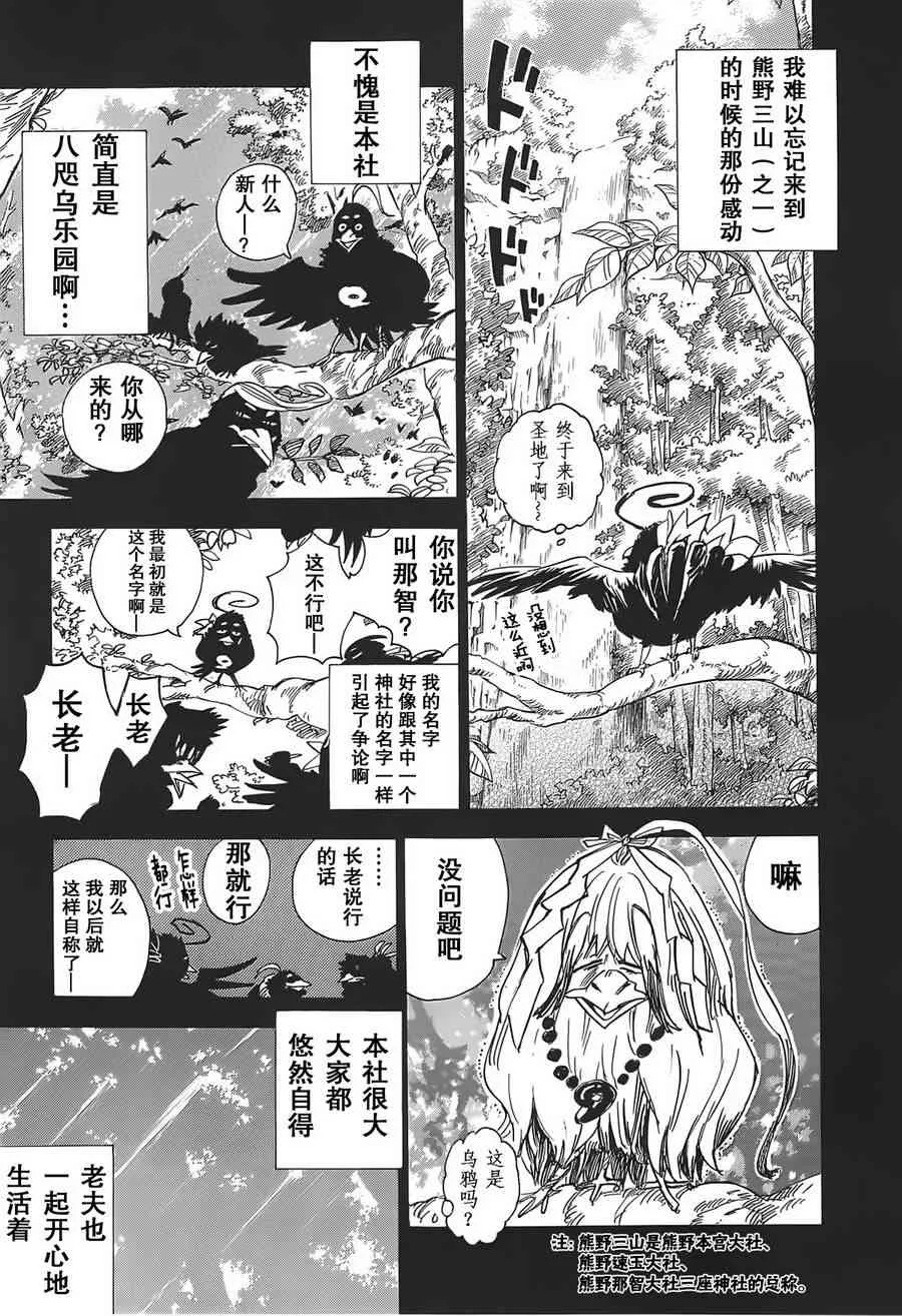 42话 第18页