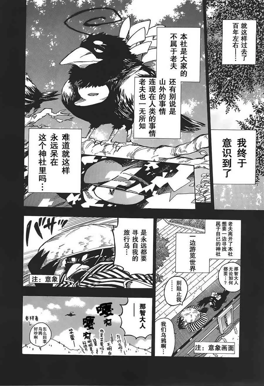 42话 第19页