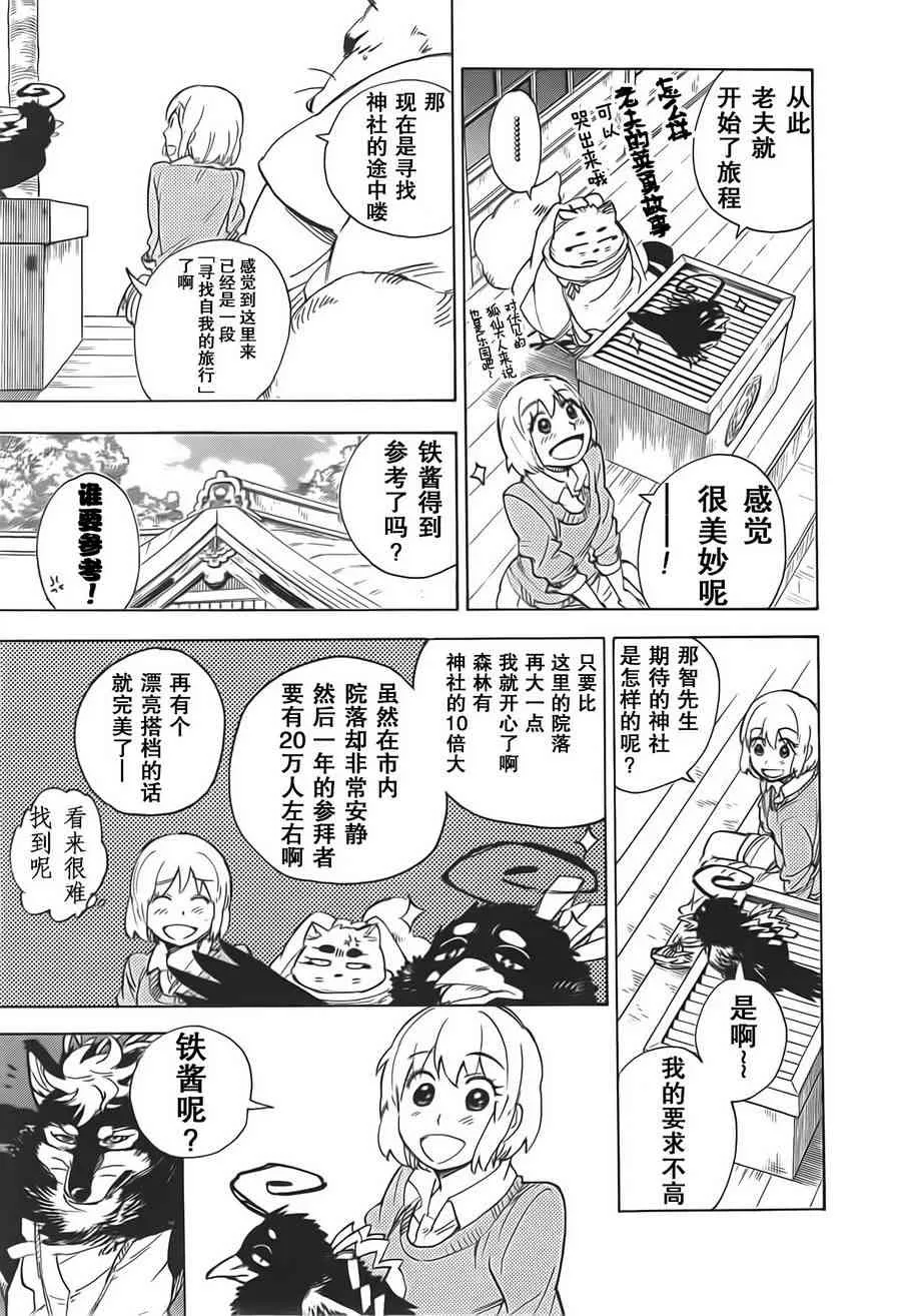 42话 第20页