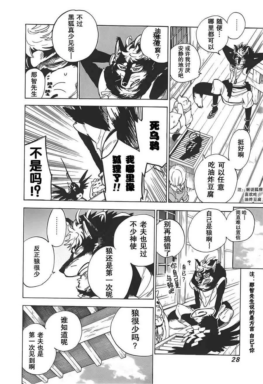 42话 第21页