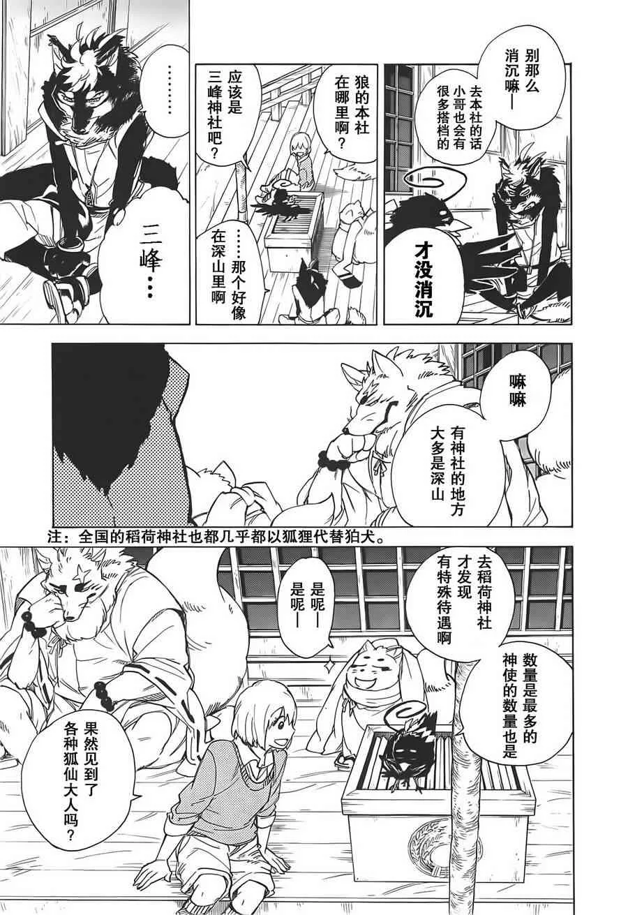 42话 第22页