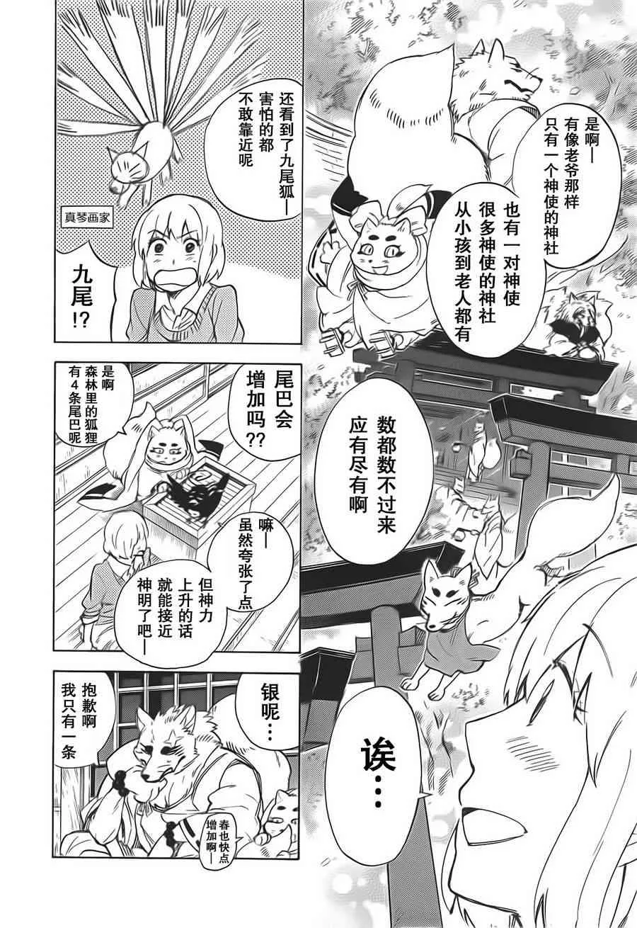 42话 第23页