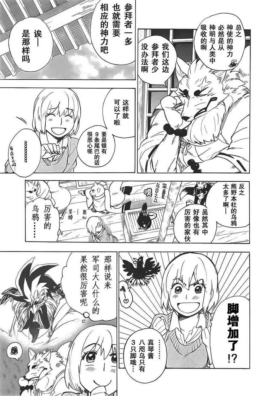 42话 第24页