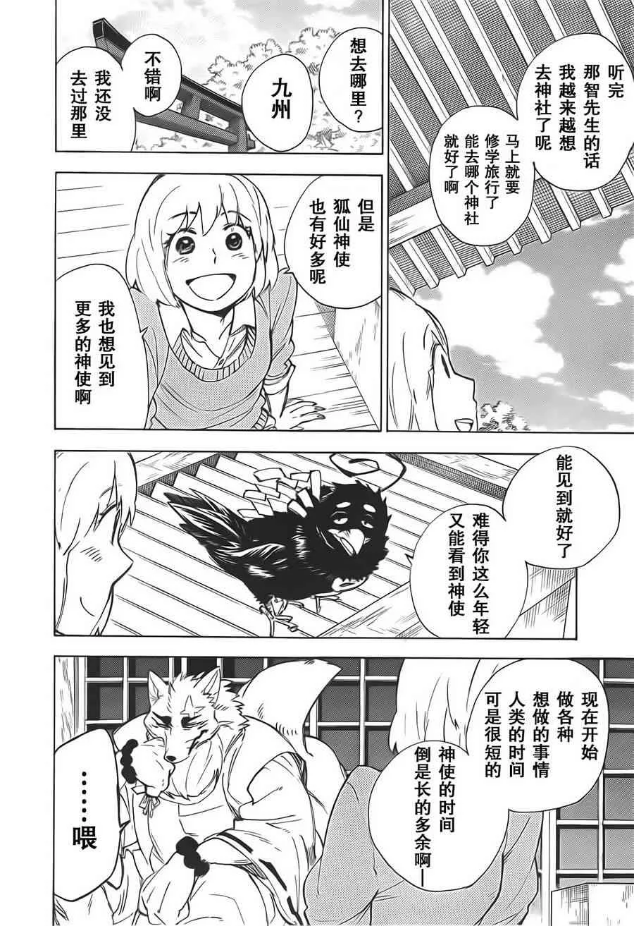 42话 第25页