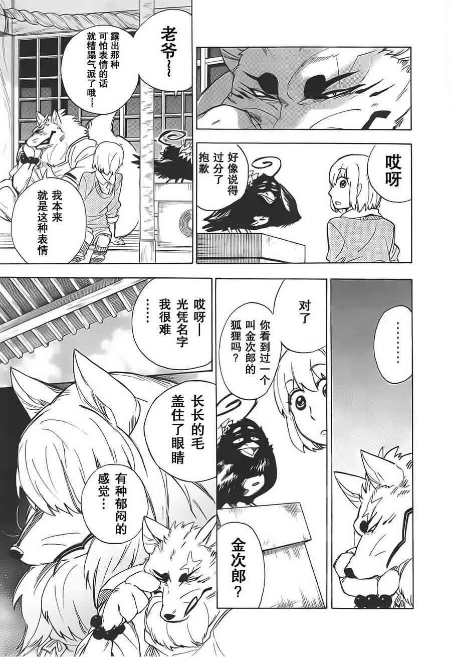 42话 第26页