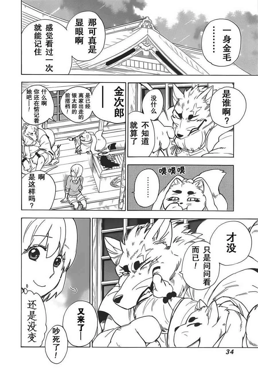 42话 第27页