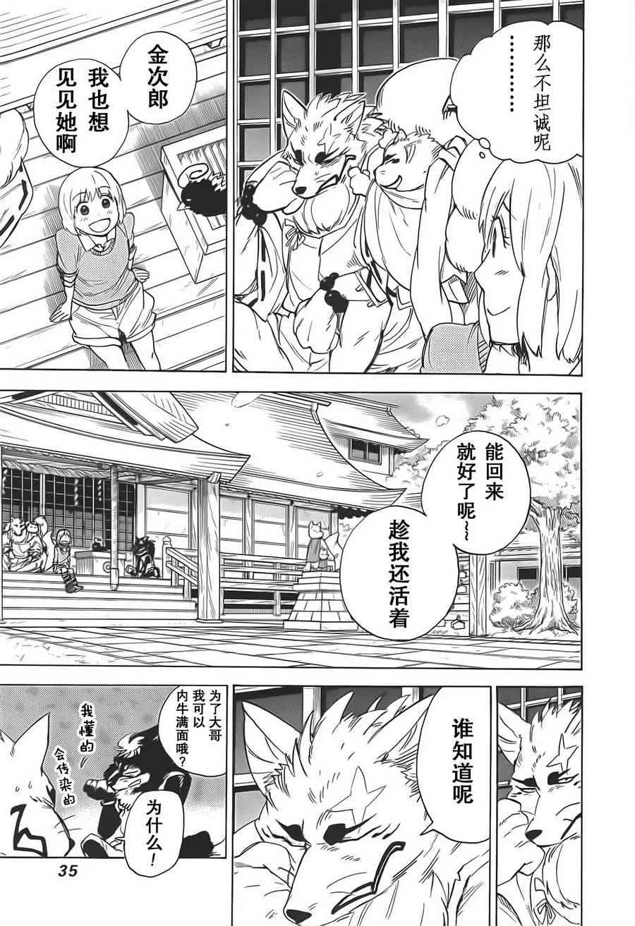 42话 第28页