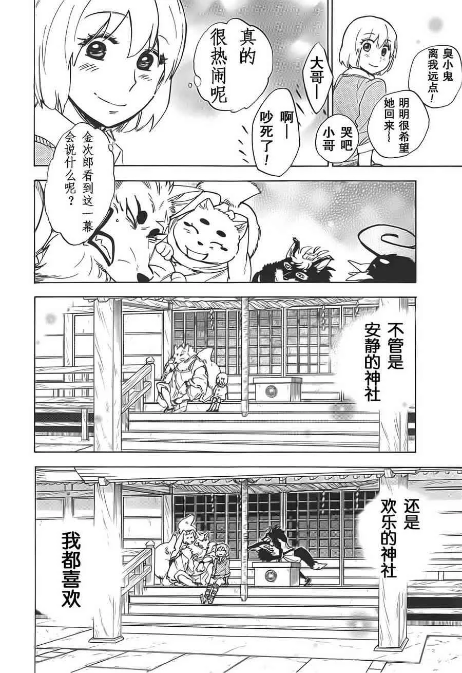 42话 第29页