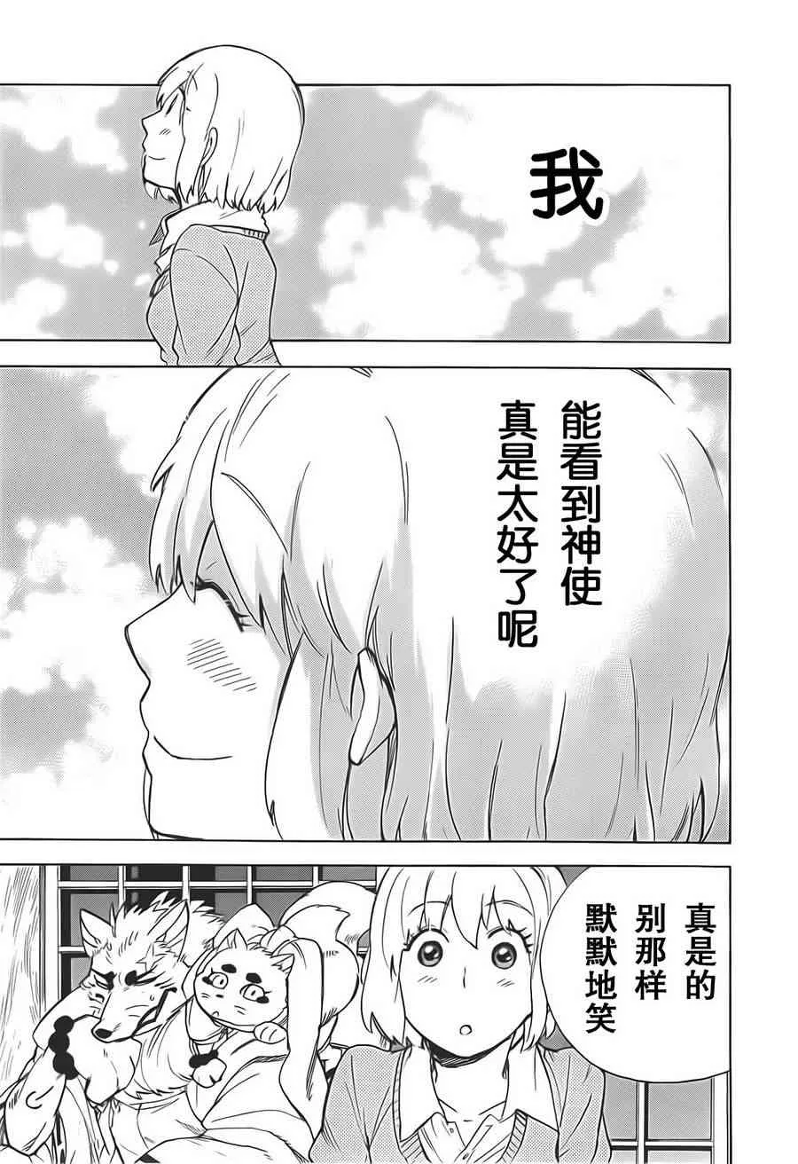 42话 第30页