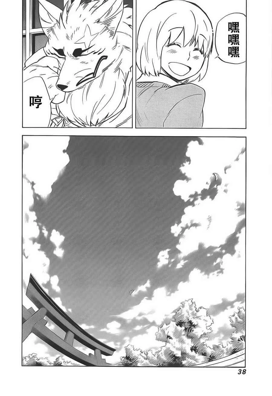 42话 第31页