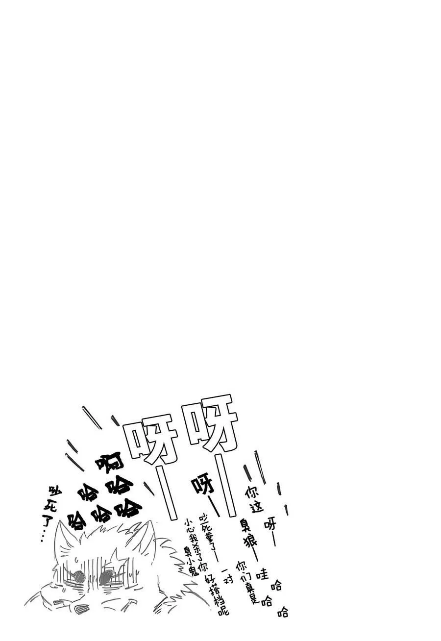 42话 第32页