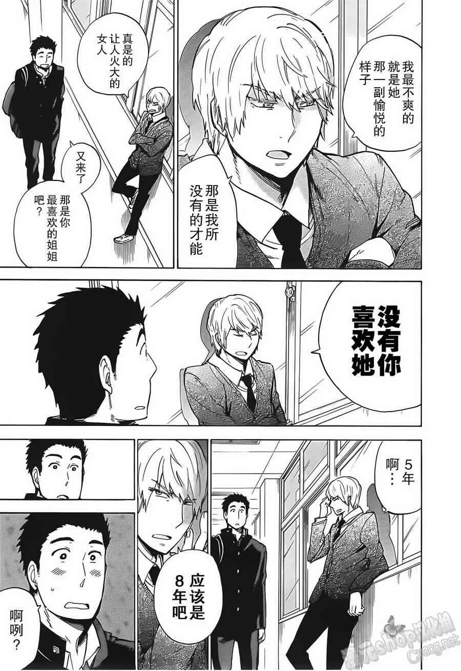 43话 第23页