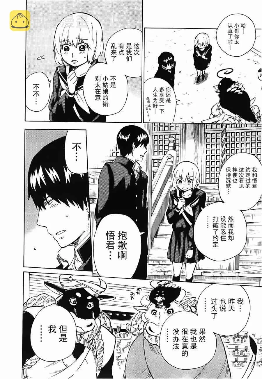 46话 第8页