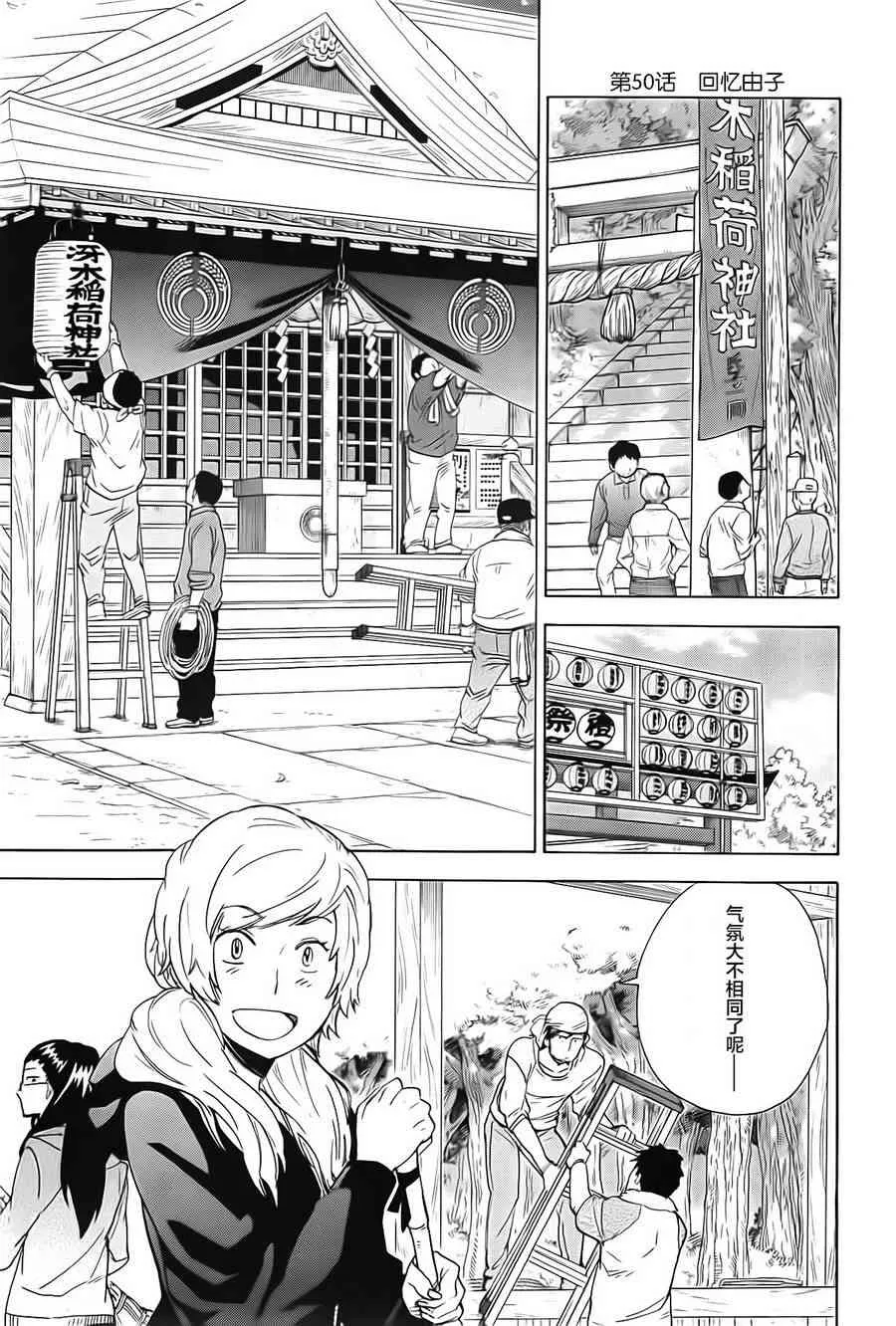 50话 第1页