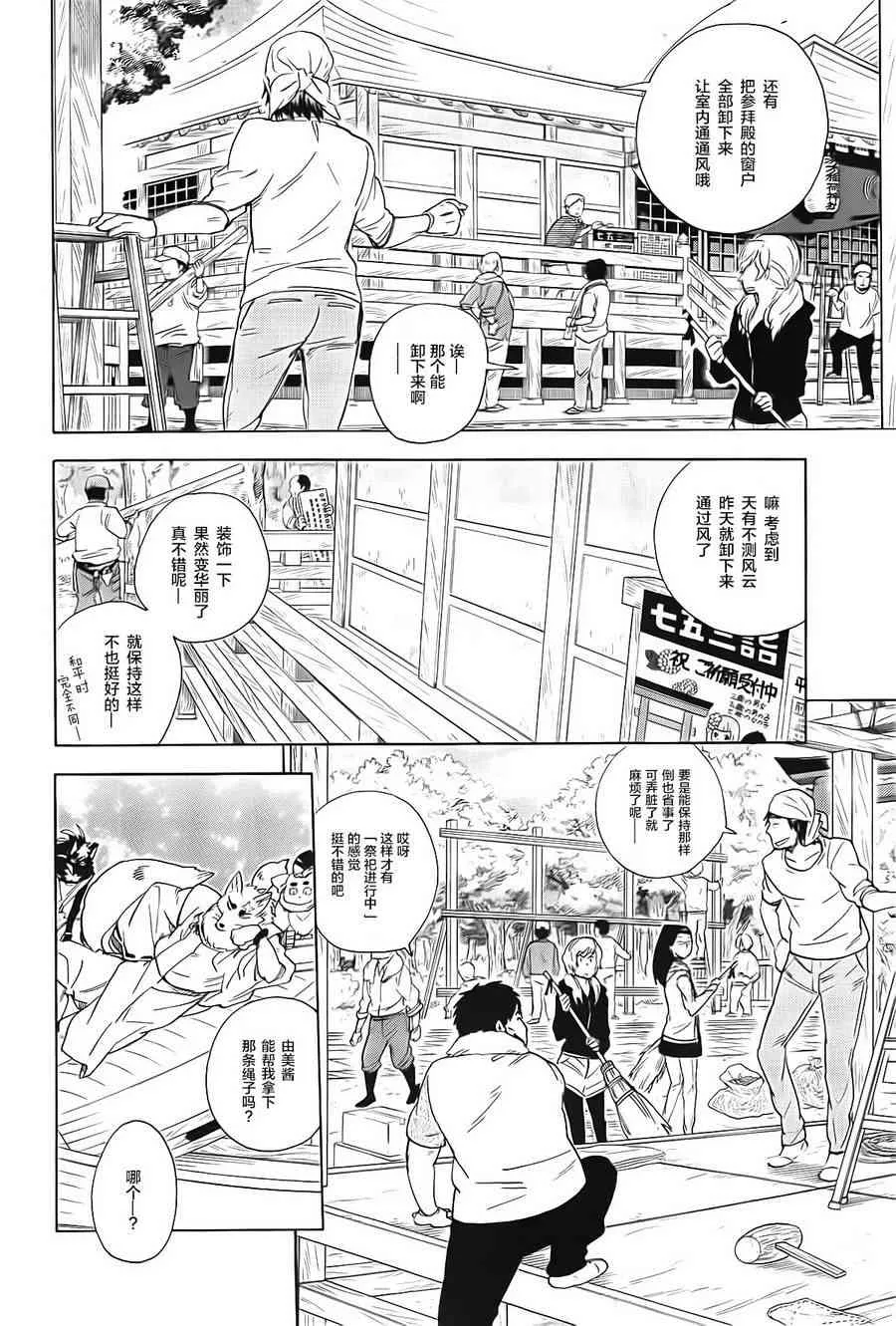 50话 第2页