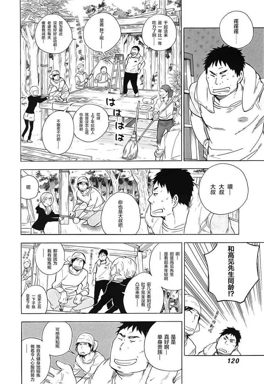 50话 第4页