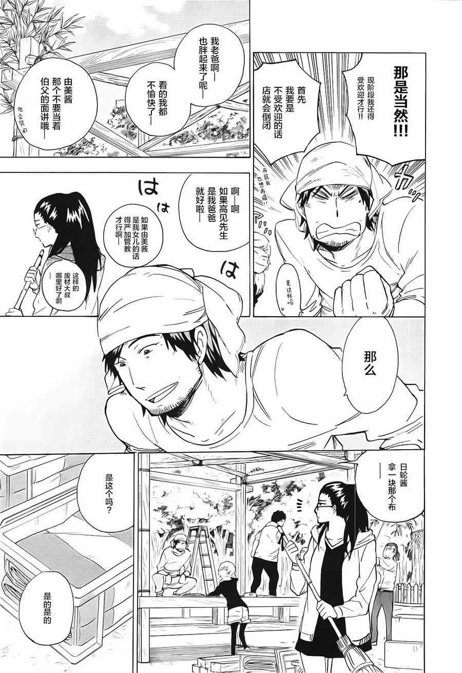 50话 第5页