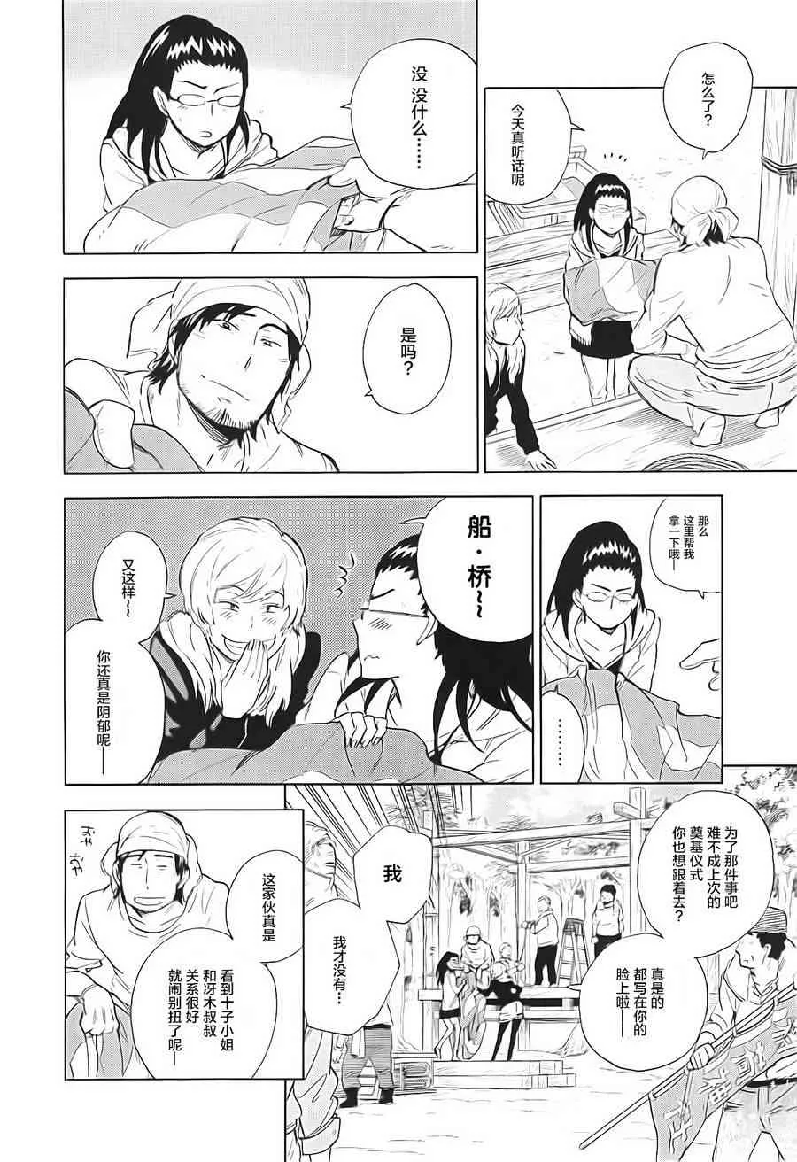 50话 第6页