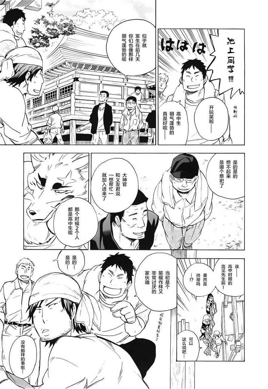 50话 第7页