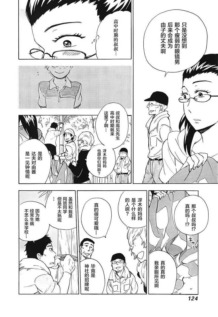 50话 第8页