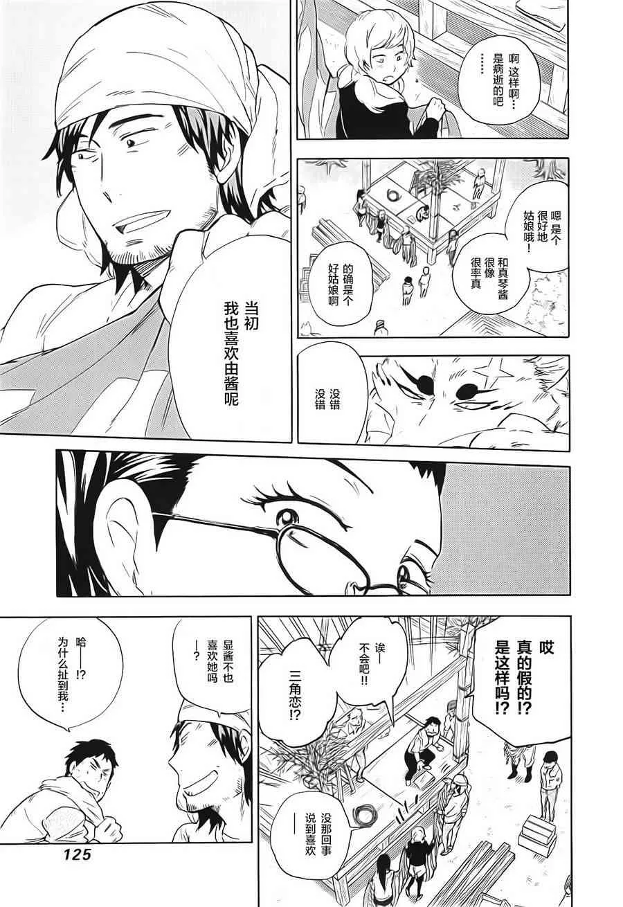 50话 第9页