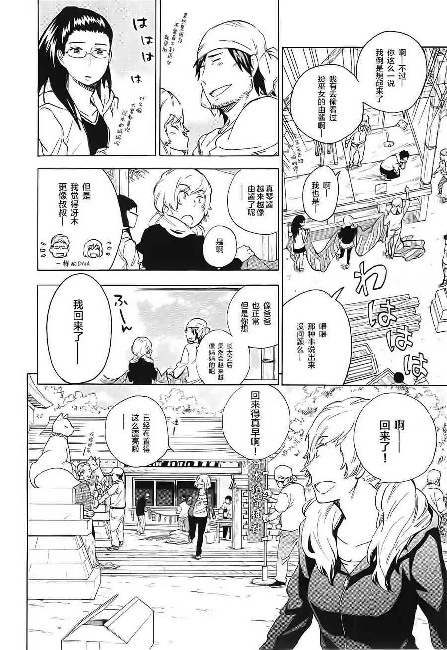 50话 第10页