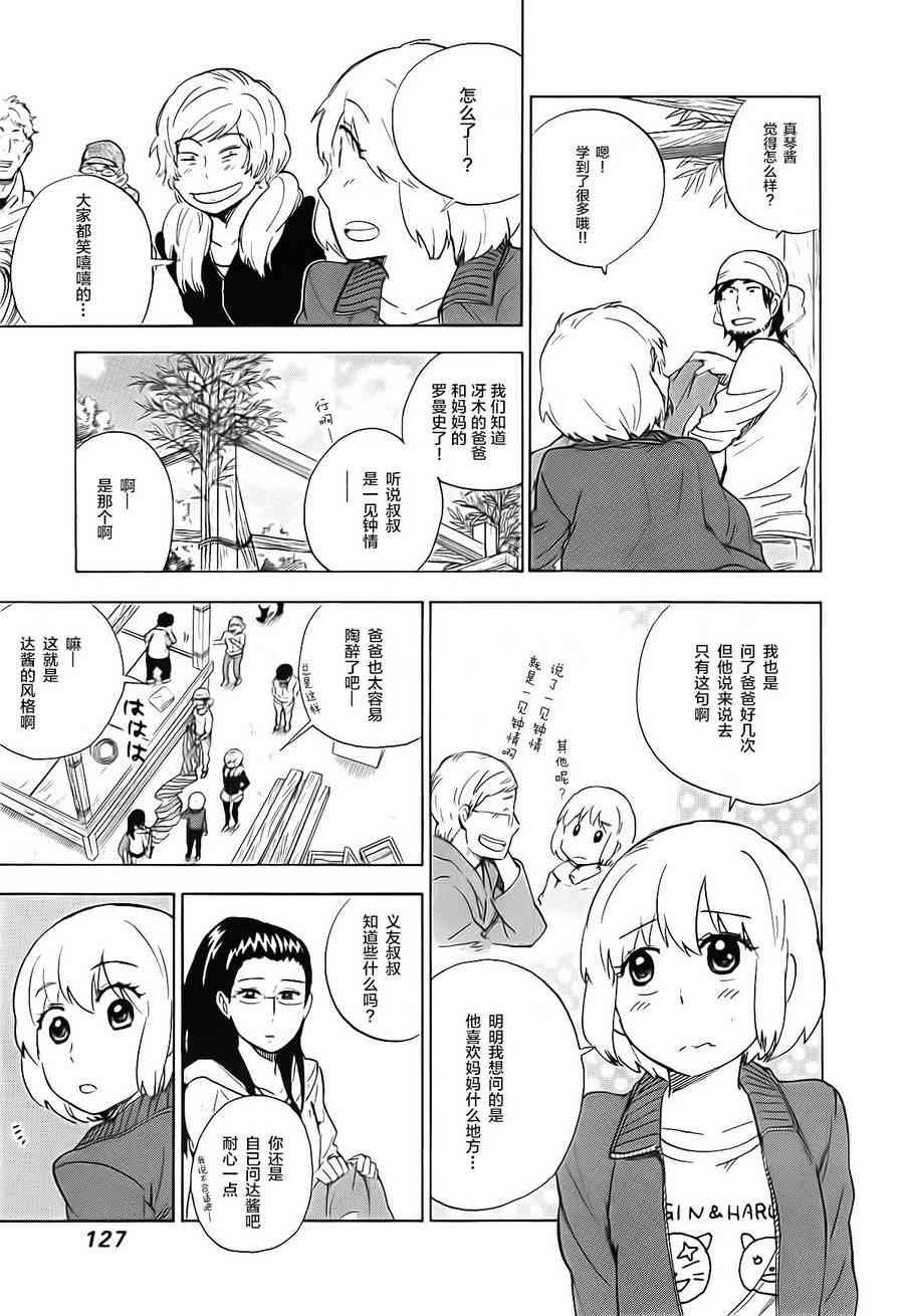 50话 第11页
