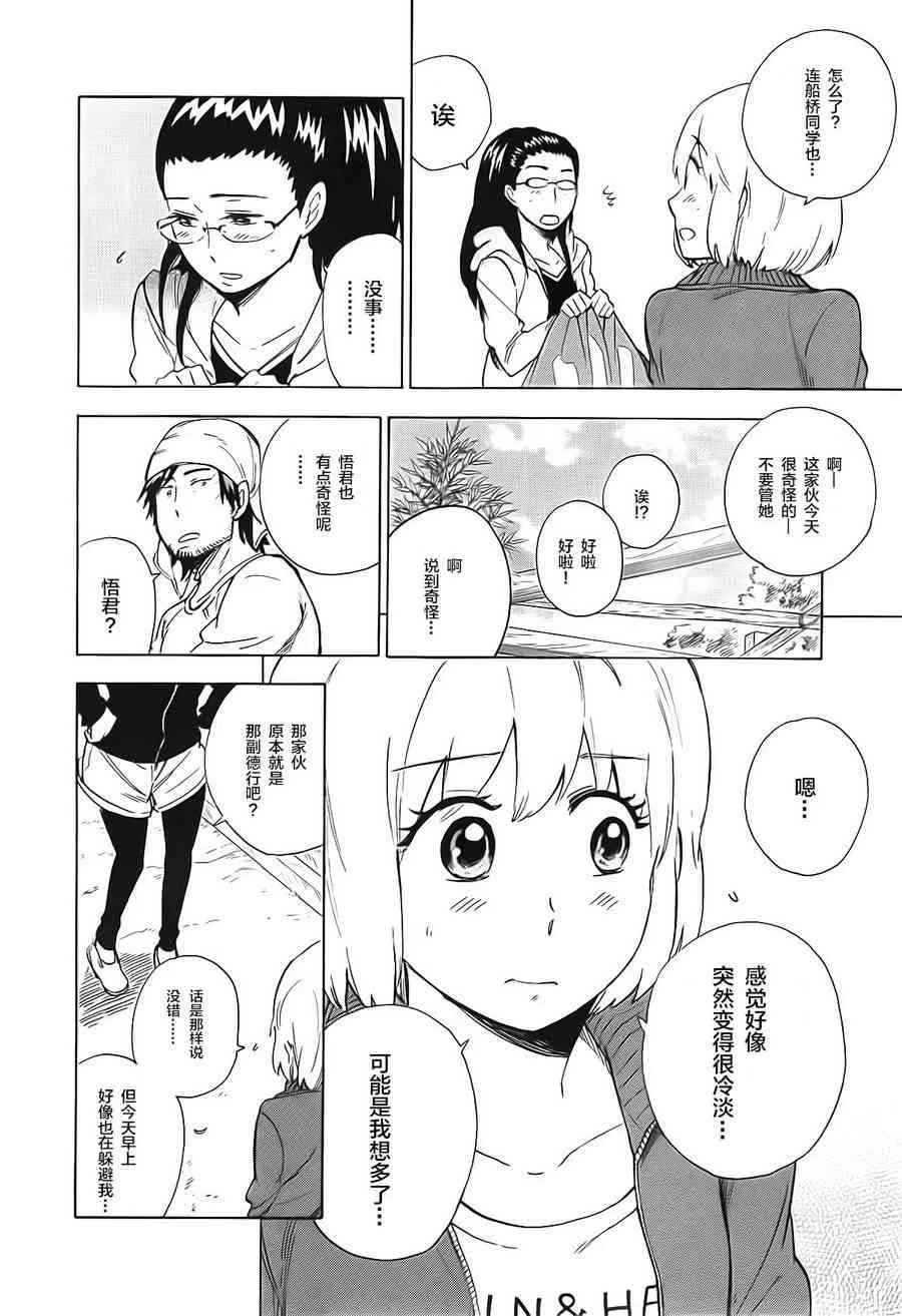 50话 第12页