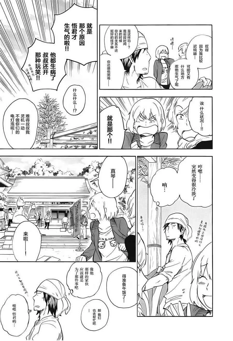 50话 第13页